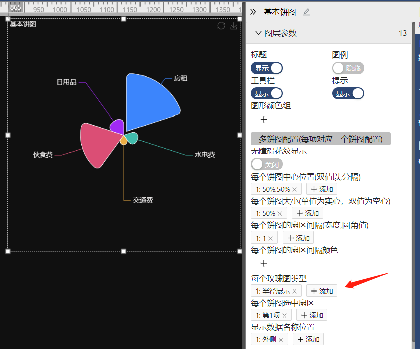 设置成其它饼图-迪赛智慧数