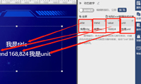 运用动态数字组件，制作炫酷数据大屏-迪赛智慧数