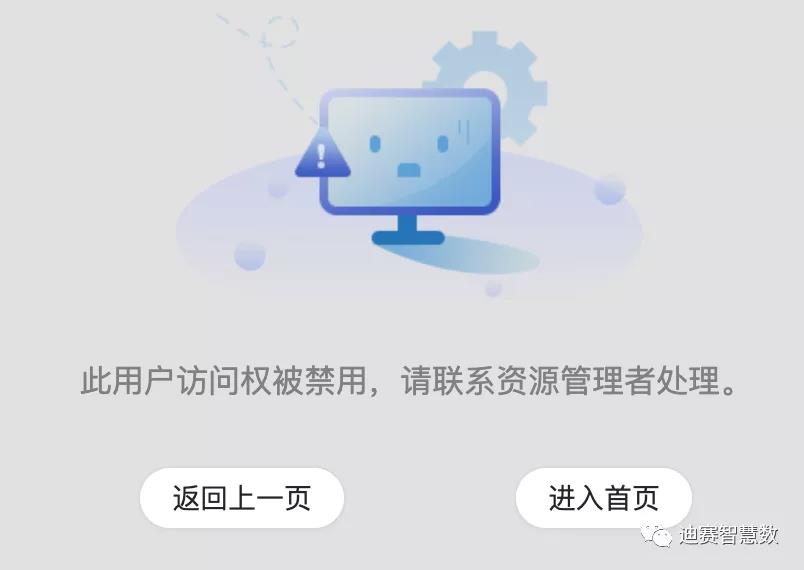 对项目设置私密访问-迪赛智慧数