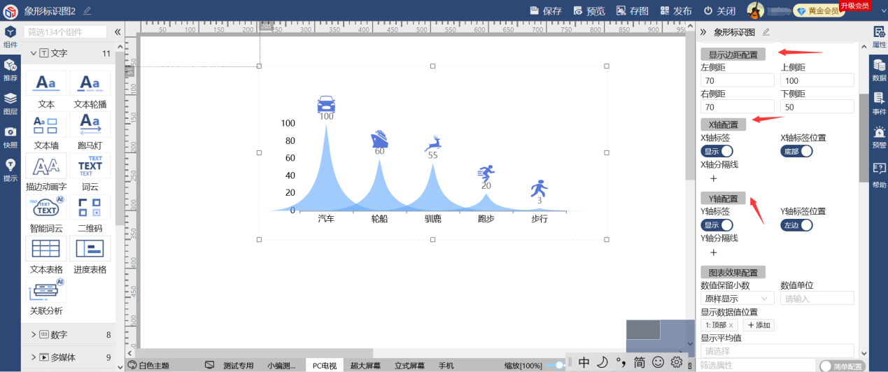 优化展示效果-迪赛智慧数