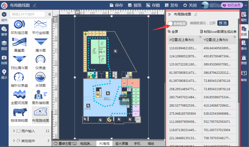 在简单配置下，单击内容或列名单元格可修改-迪赛智慧数