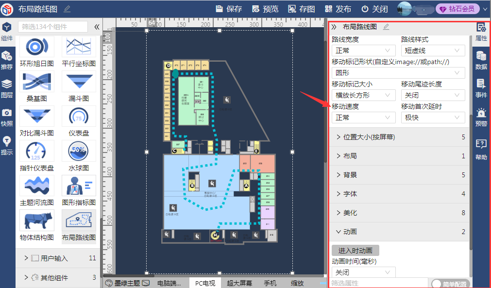 调整图表路线的颜色、动画等属性-迪赛智慧数