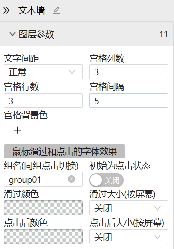 突出文本关键词-迪赛智慧数