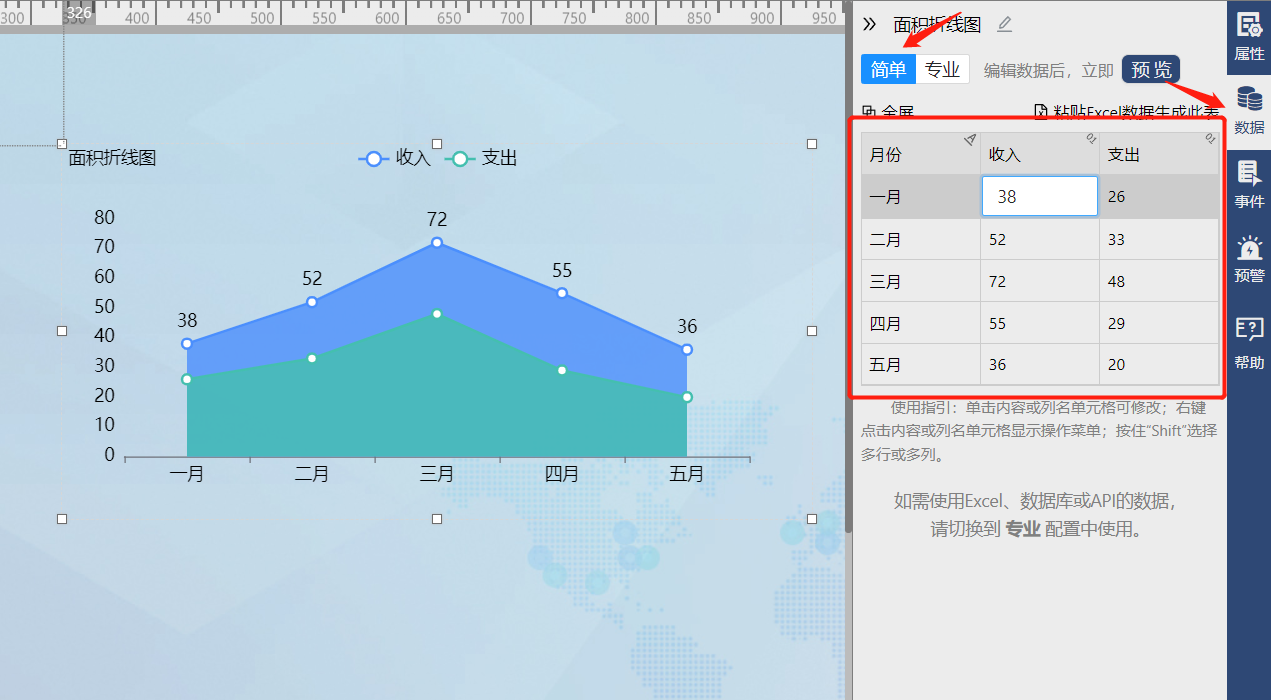 在这里你可以设置属性-迪赛智慧数