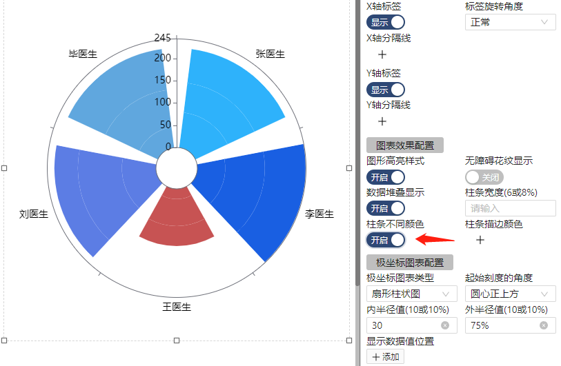 打开柱条不同颜色-迪赛智慧数