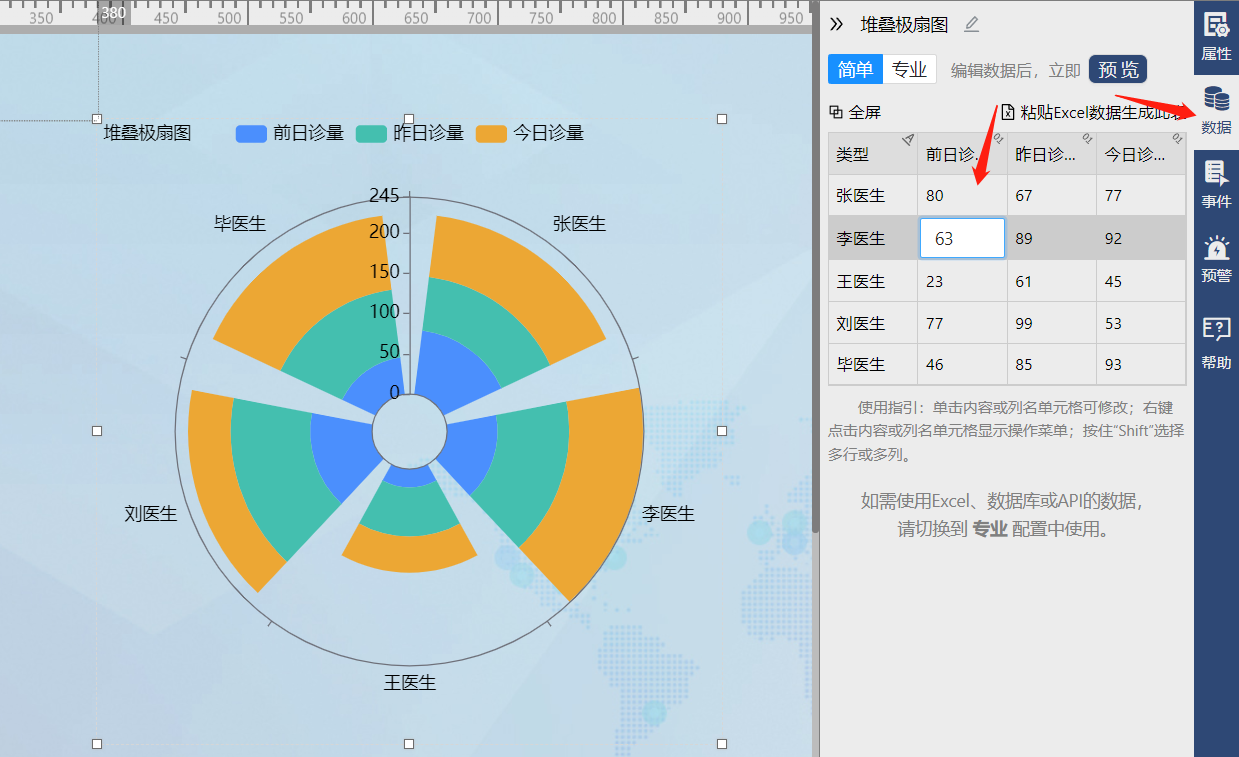 在右边导航栏里选择【数据】进行设置-迪赛智慧数