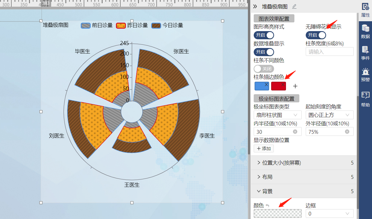 进行美化和动画设置-迪赛智慧数