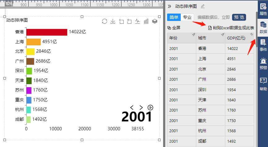 可以进入数据功能-迪赛智慧数