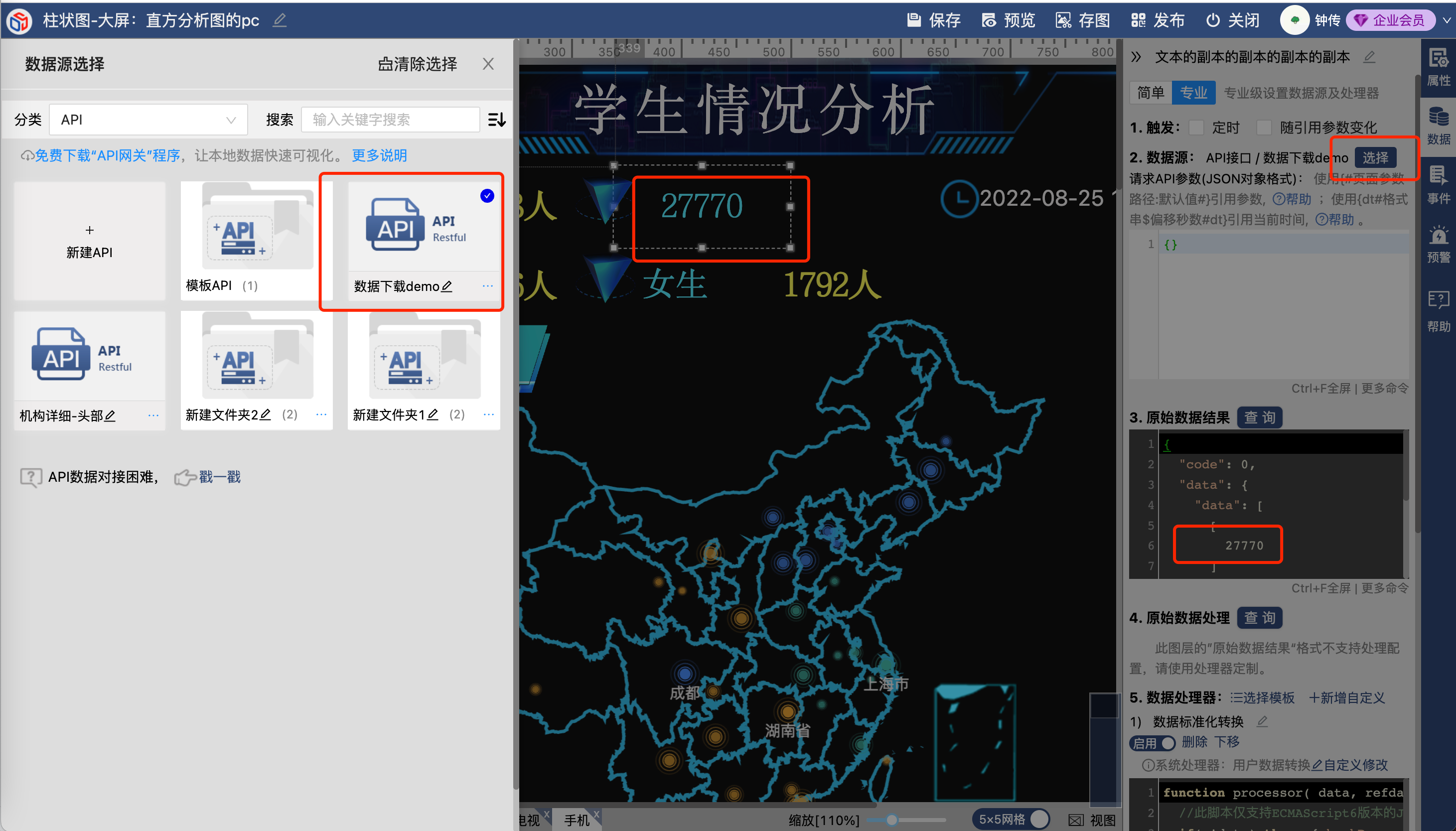 远端的本地数据被我们查询出来-迪赛智慧数