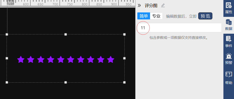 数值越大标识满意度越高-迪赛智慧数