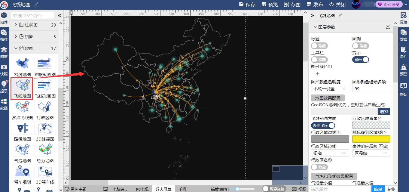 动态飞线反映两地域或多地域间的数据关系-迪赛智慧数