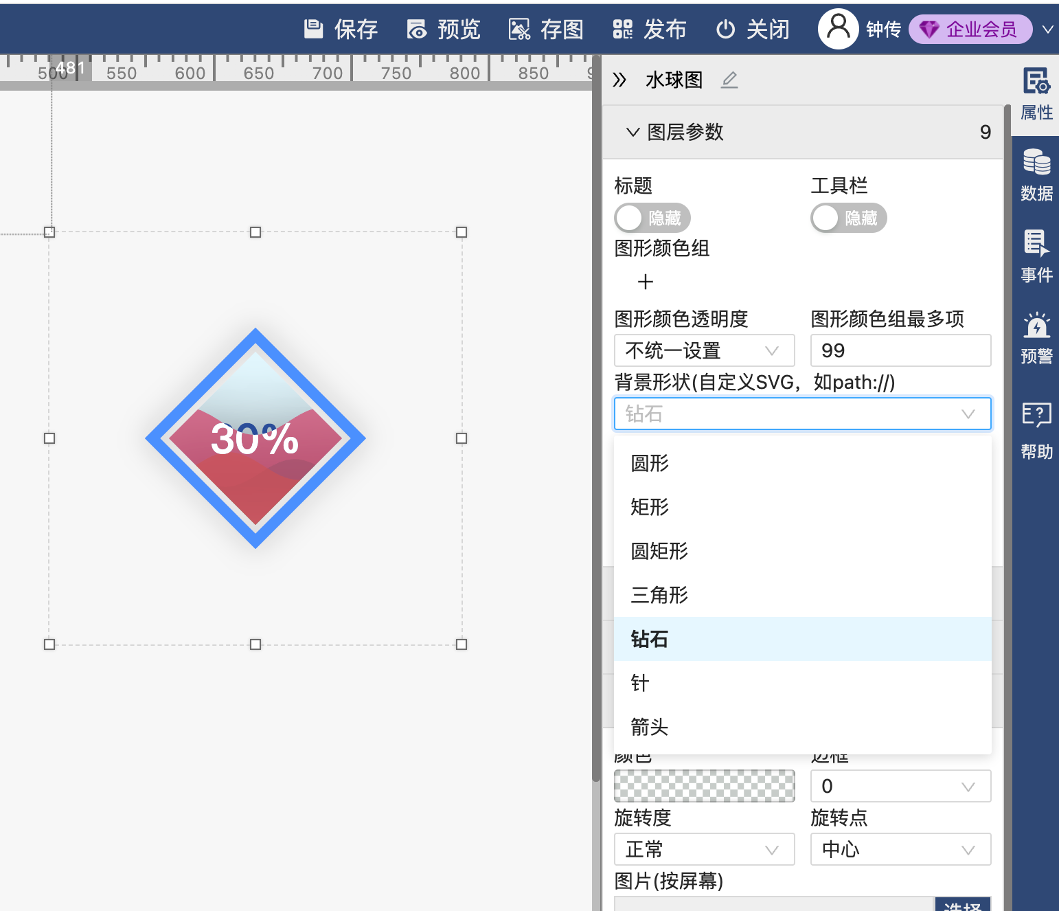 图形的属性进行设置-迪赛智慧数