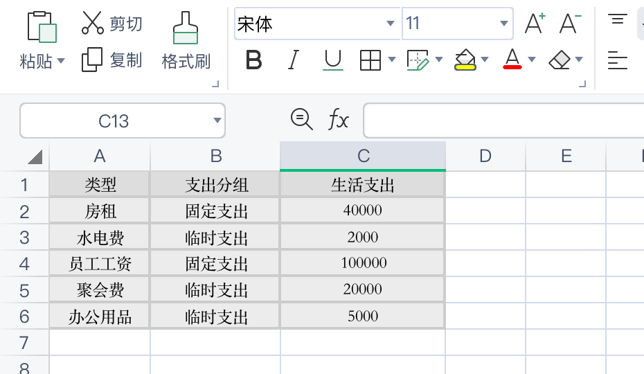 根据数据格式生成excel-迪赛智慧数