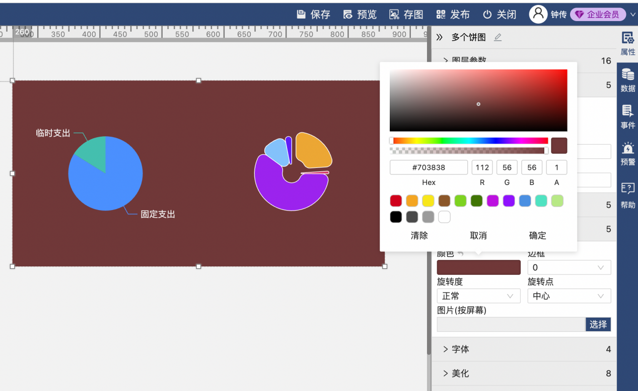 图层的背景颜色-迪赛智慧数