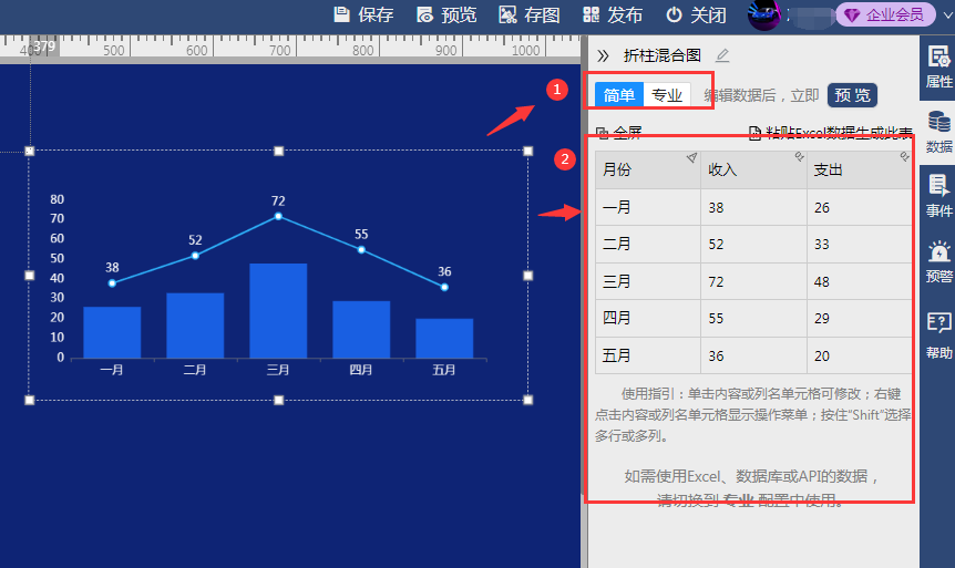 配置数据-迪赛智慧数