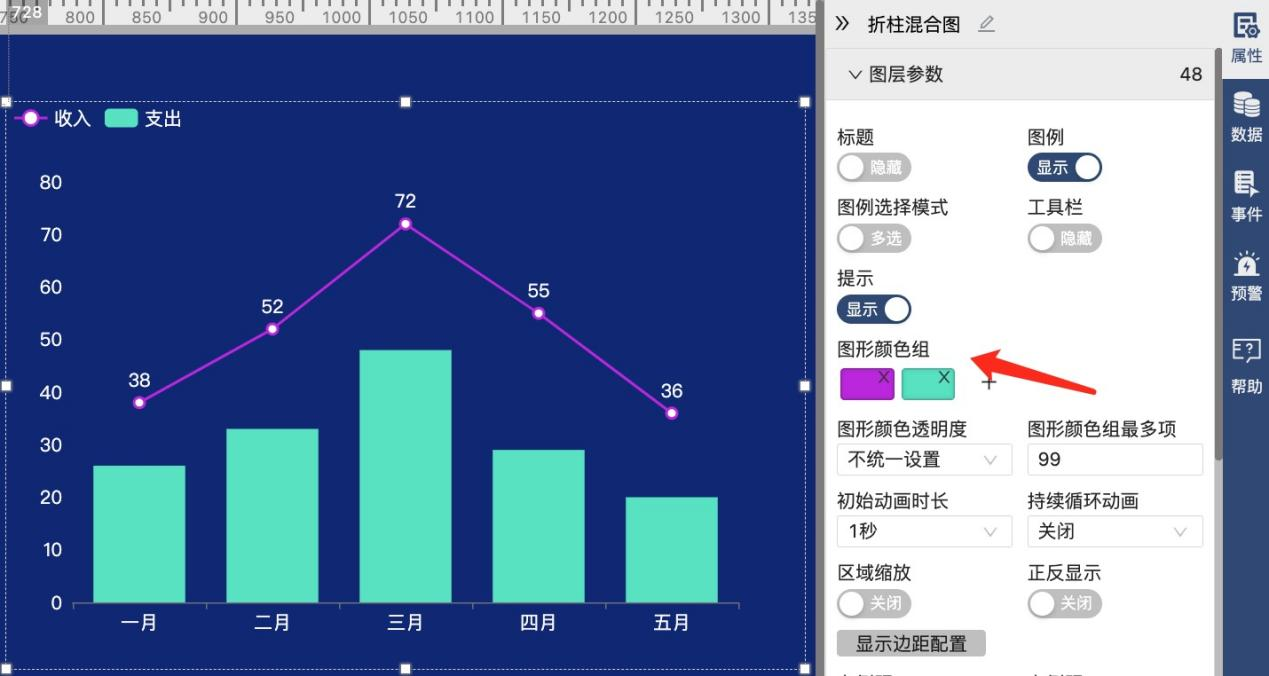 属性配置-迪赛智慧数