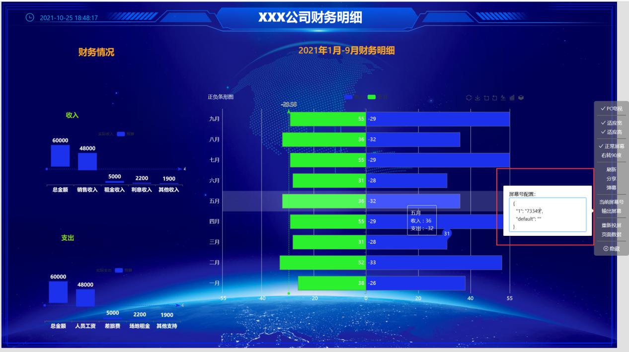 财务明细页面对应组件-迪赛智慧数