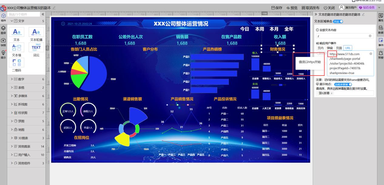 url跳转和页面跳转类似-迪赛智慧数