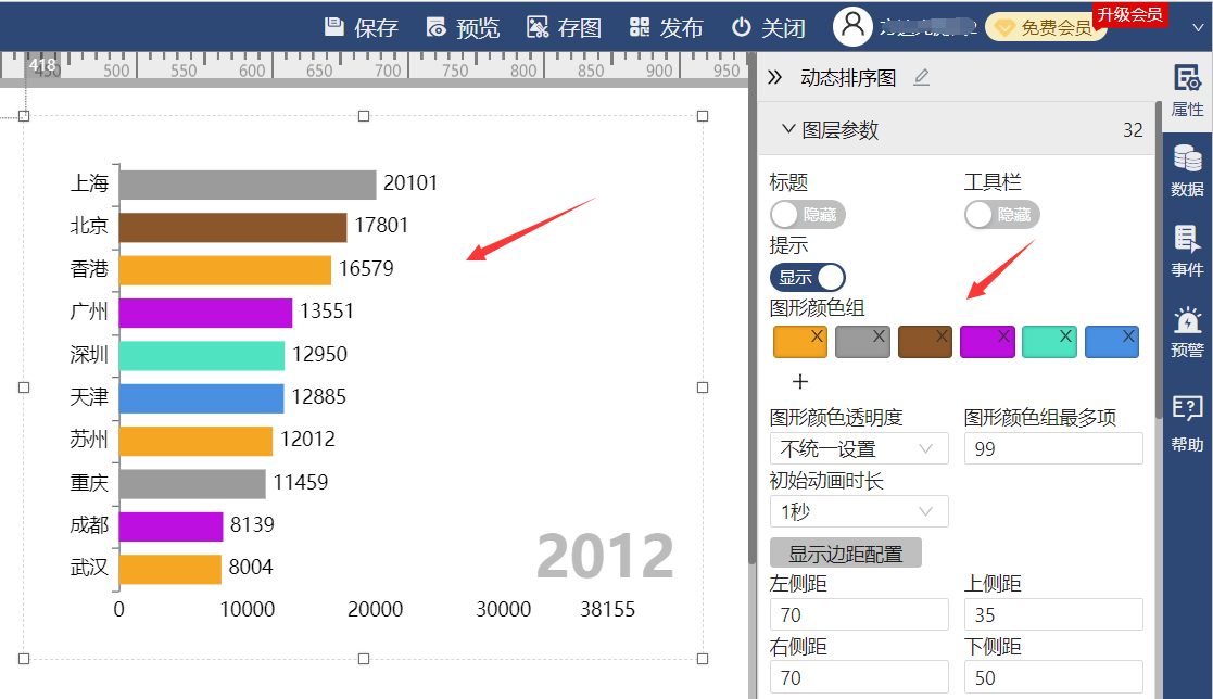 迪赛智慧数可视化互动平台-迪赛智慧数