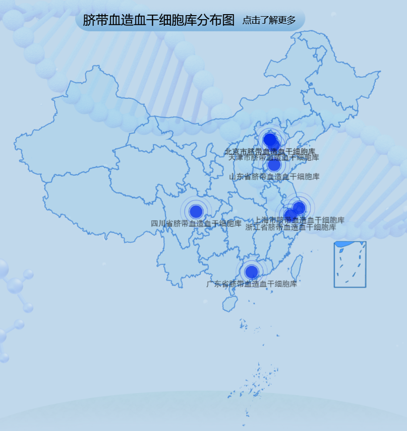 脐带血造血干细胞库分布图-迪赛智慧数