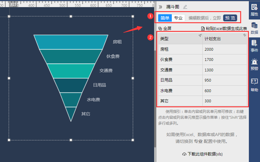 简单模式进行修改配置数据源-迪赛智慧数