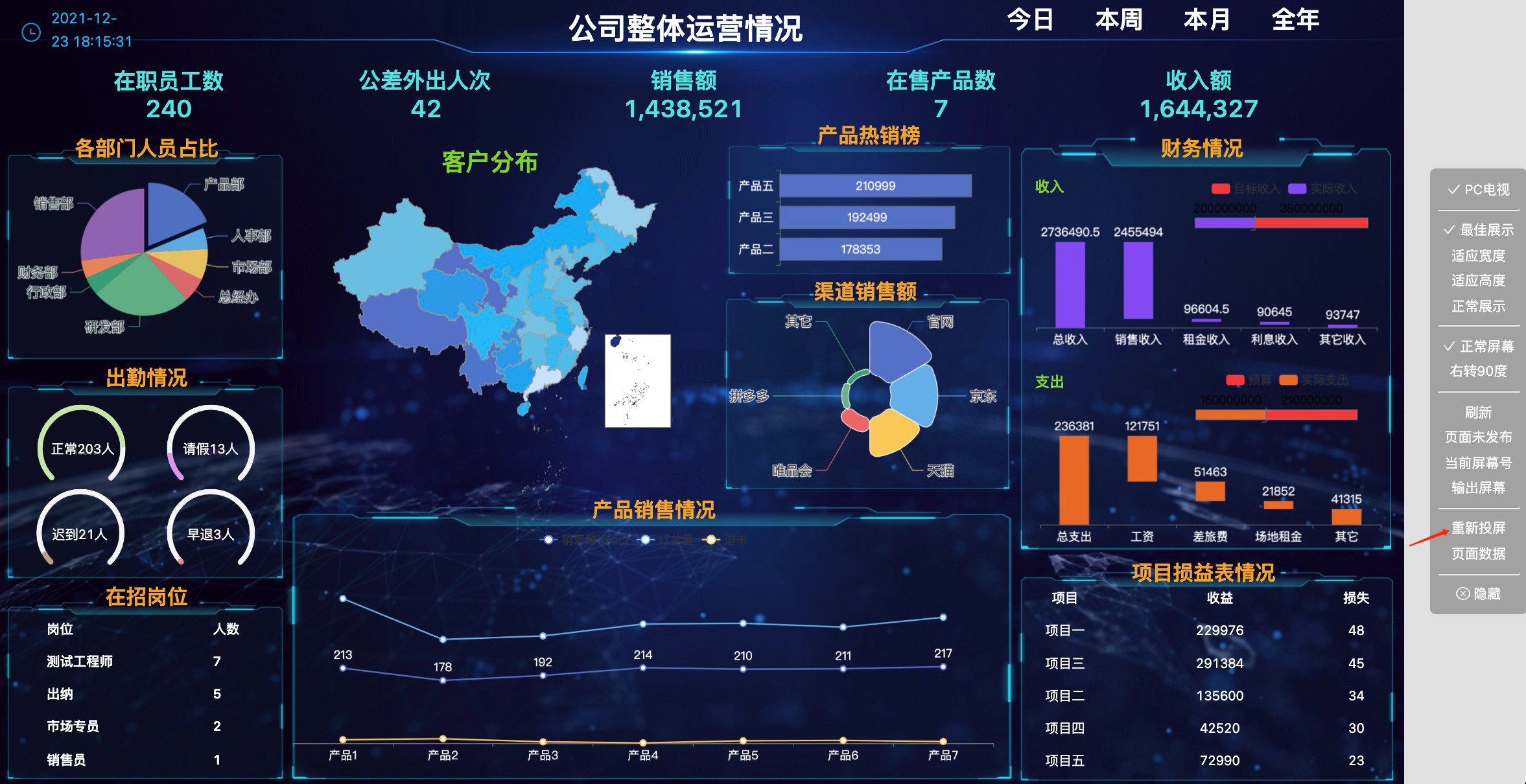 登录成功后进入平台操作界面-迪赛智慧数