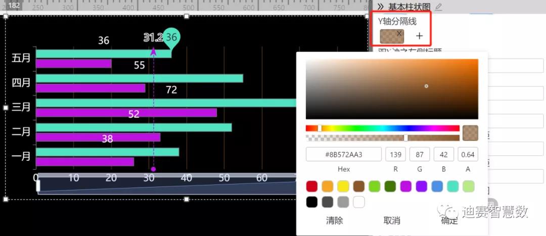 分隔线进行颜色设置_迪赛智慧