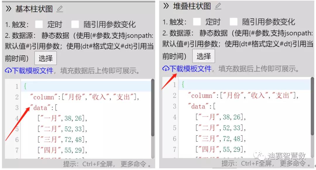 属性设置_迪赛智慧