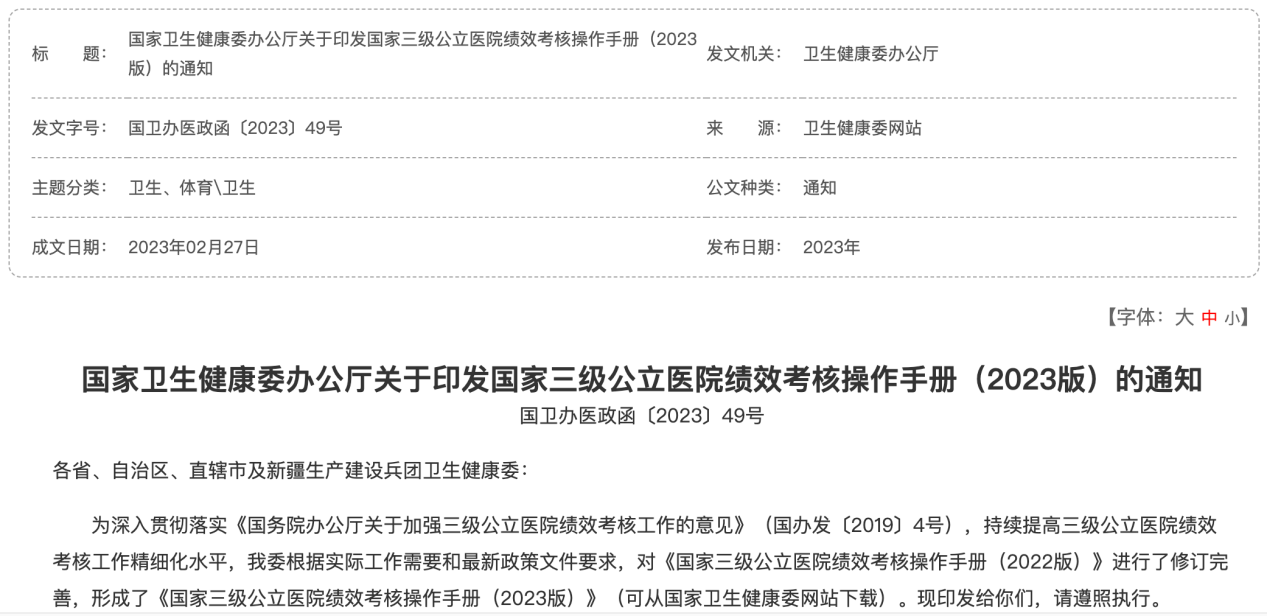 国考成绩操作手册-迪赛智慧数