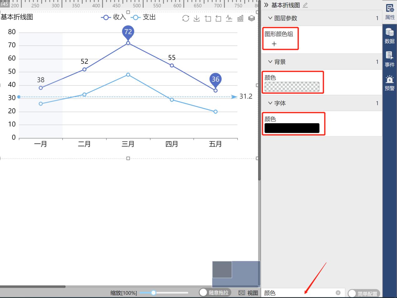 进行各项设置-迪赛智慧数