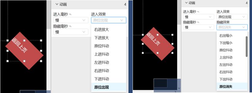 通过动画属性可以调整按钮的动画效果-迪赛智慧数