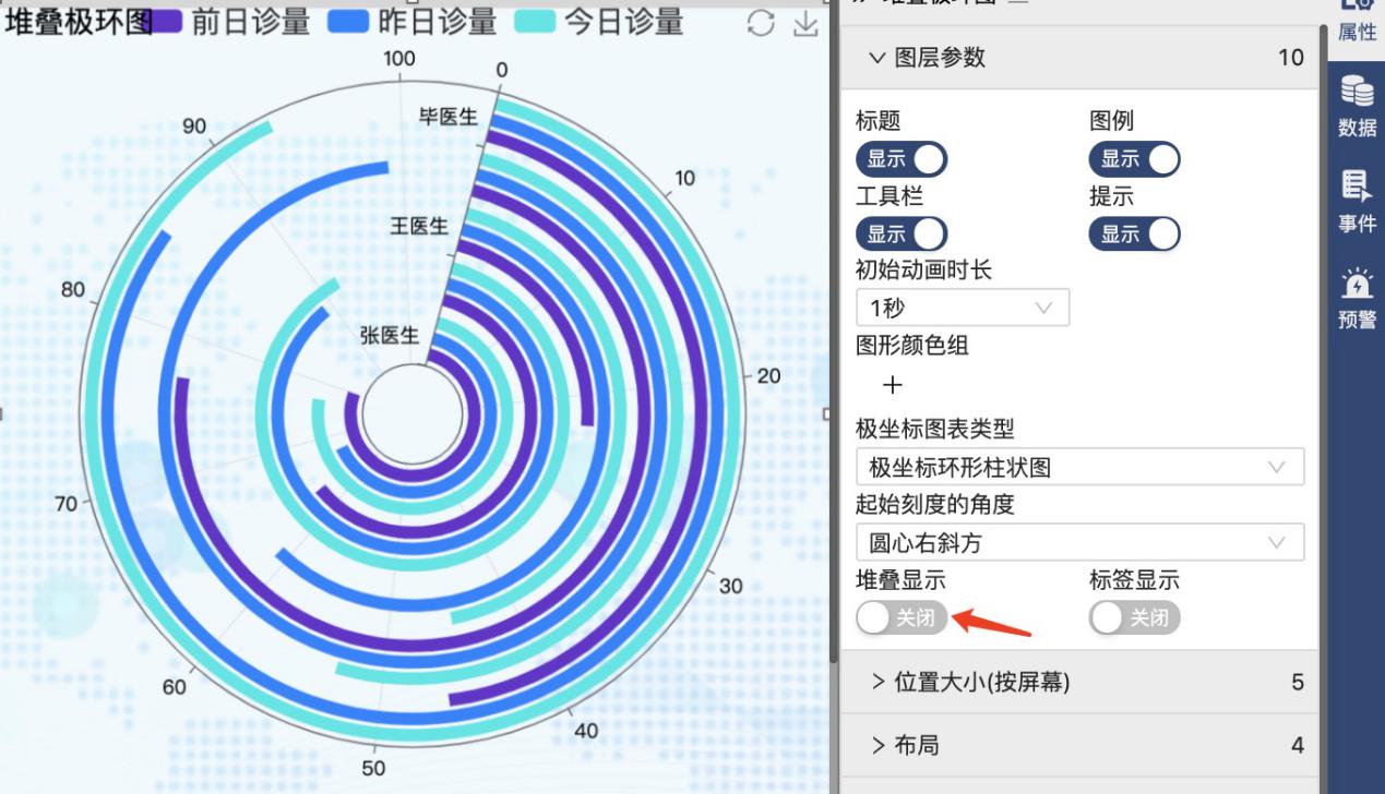 关闭堆叠显示功能-迪赛智慧数