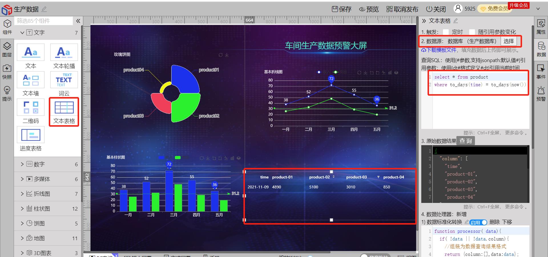 获取数据-迪赛智慧数