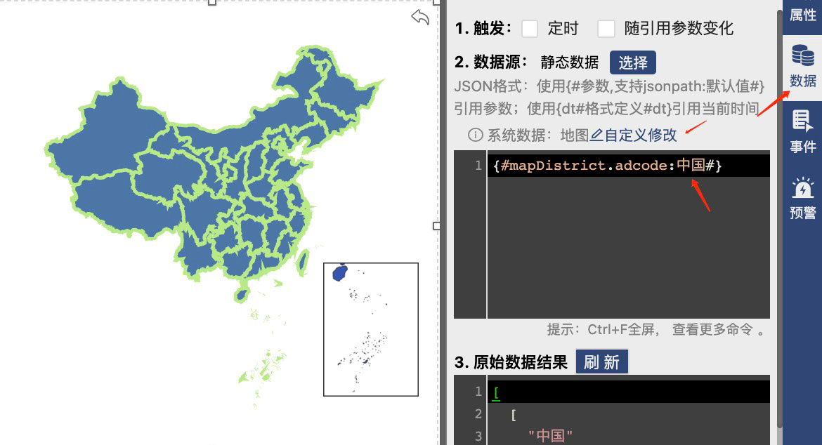 自定义修改-迪赛智慧数