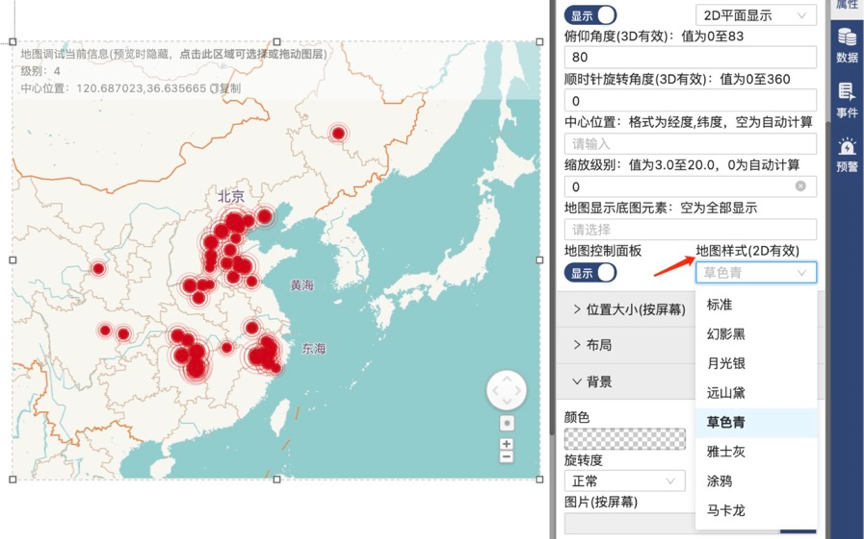 更改地图颜色-迪赛智慧数