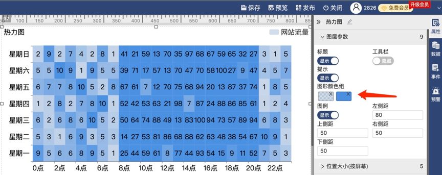 设置图形颜色-迪赛智慧数