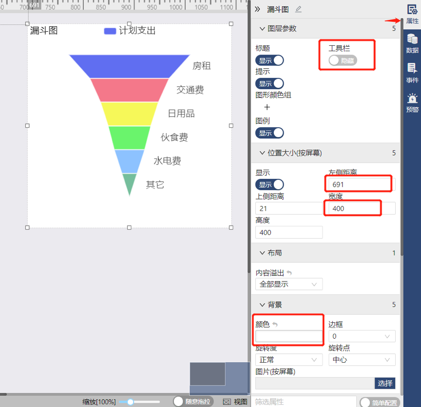 漏斗图进行美化操作-迪赛智慧数