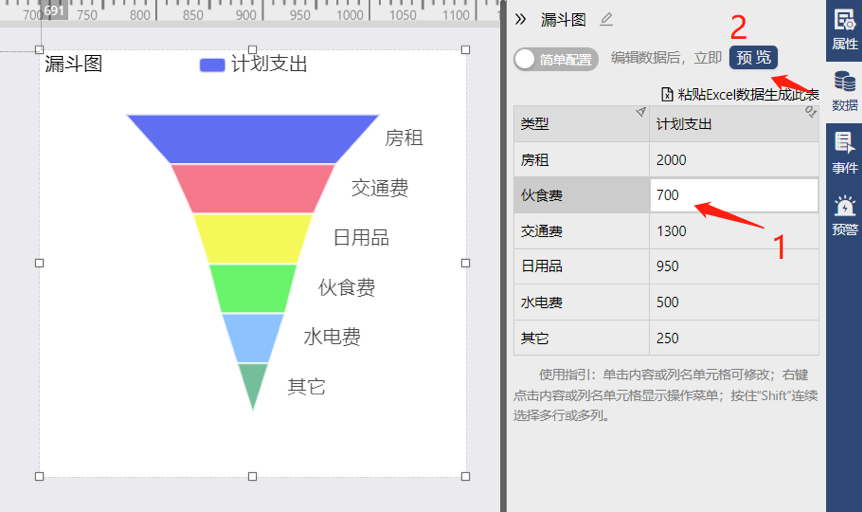 配置数据-迪赛智慧数