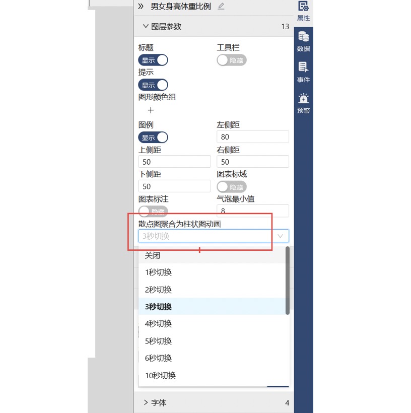 相互切换-迪赛智慧数