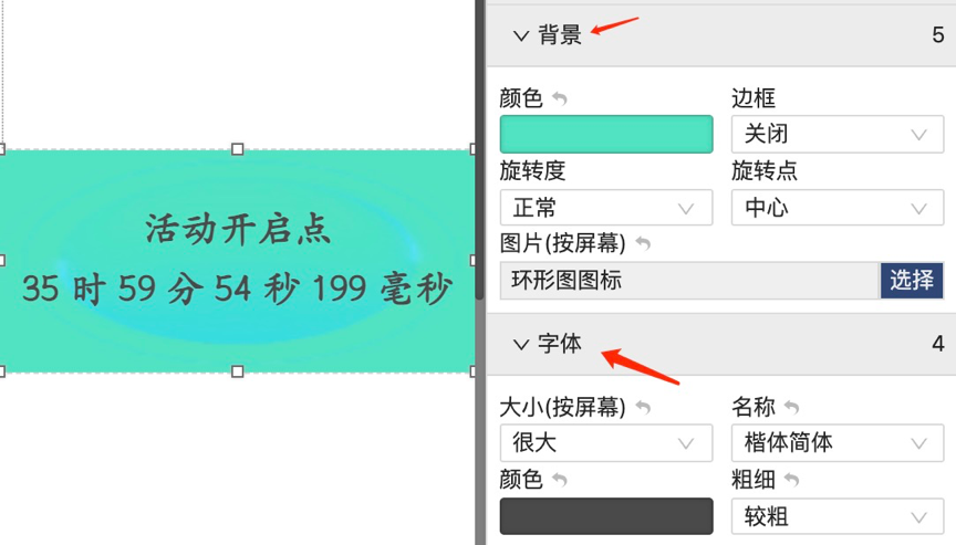 添加背景色-迪赛智慧数