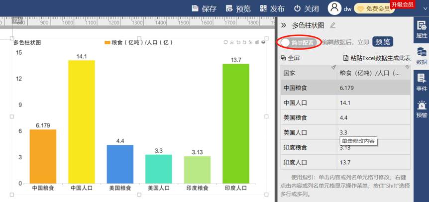 粘贴excel表格-迪赛智慧数