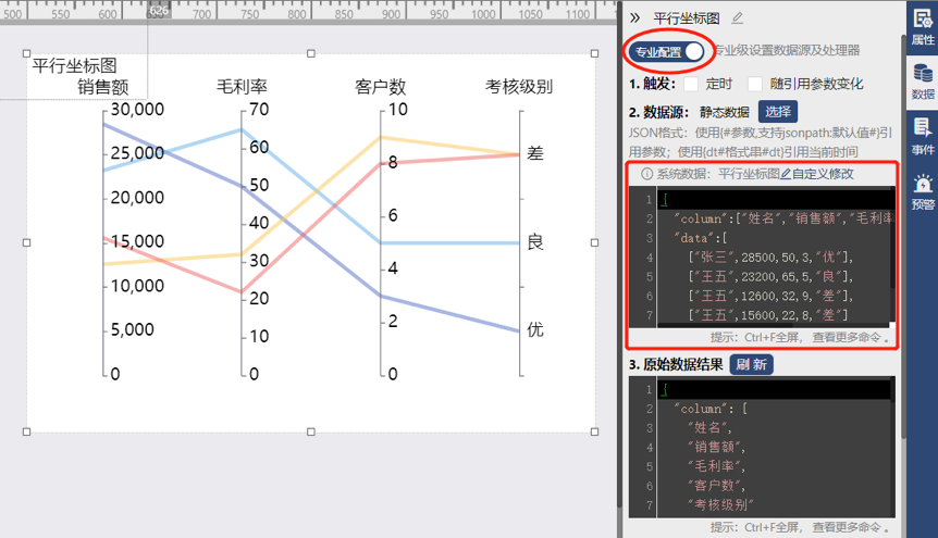 自定义修改-迪赛智慧数