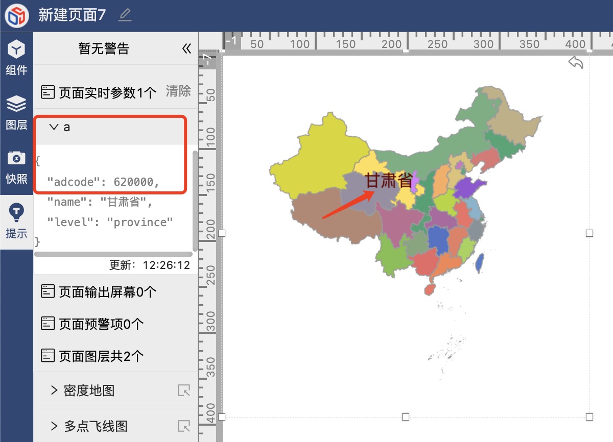 密度地图-迪赛智慧数