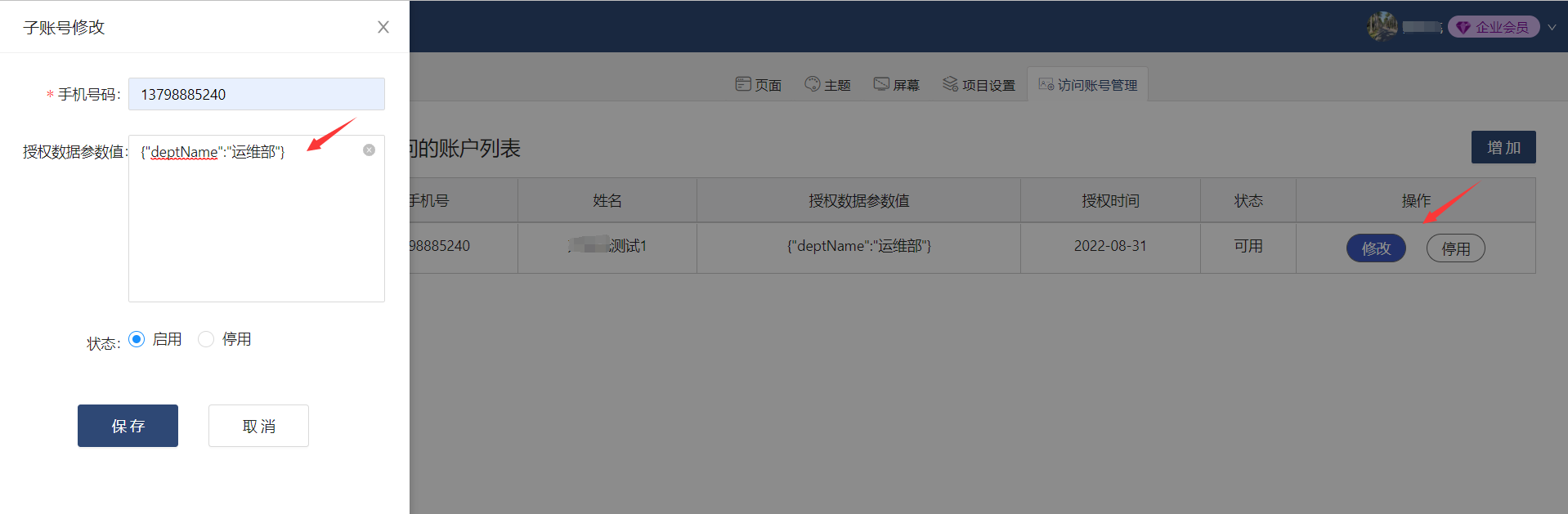 项目设置-迪赛智慧数
