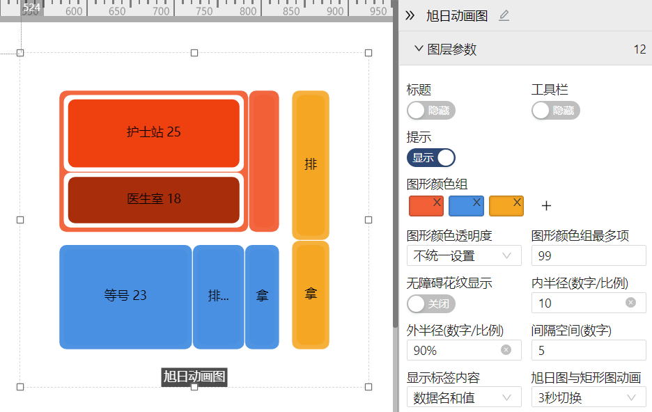 旭日动画图-迪赛智慧数