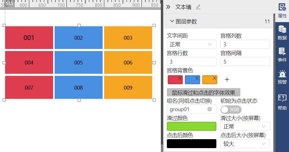 文本墙-迪赛智慧数