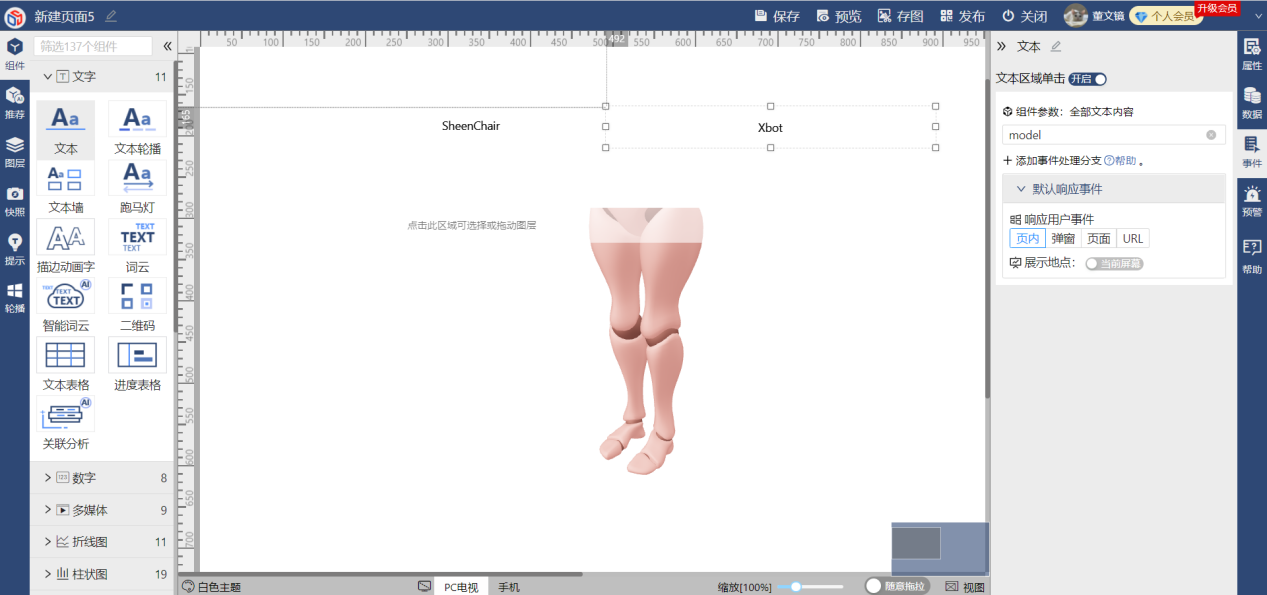 3D模型图-迪赛智慧数