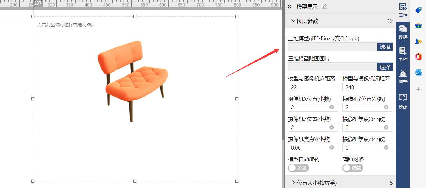 3D模型图-迪赛智慧数