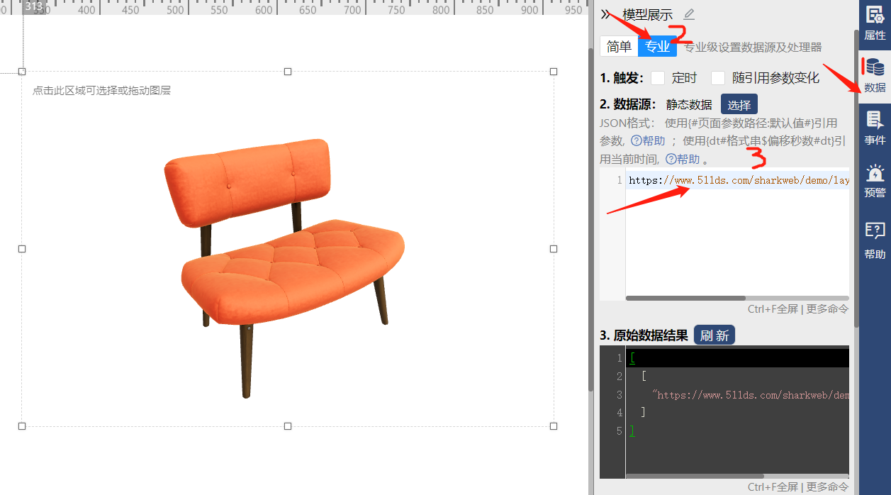 3D模型图-迪赛智慧数