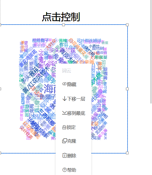 弹窗-迪赛智慧数